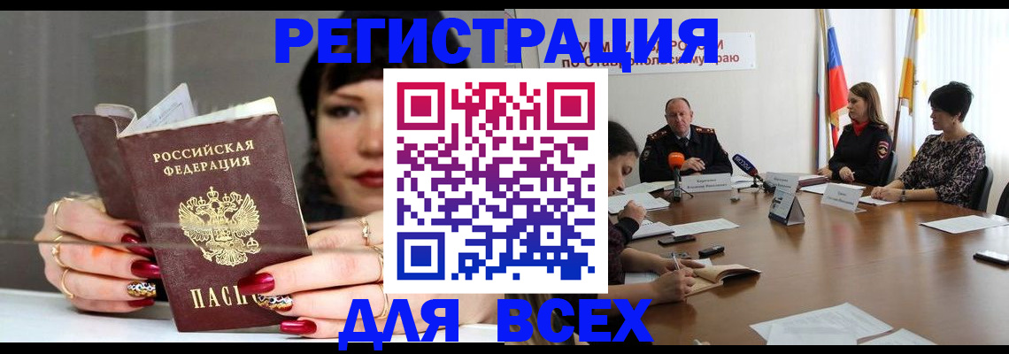регистрация для дет. сада в Сочи