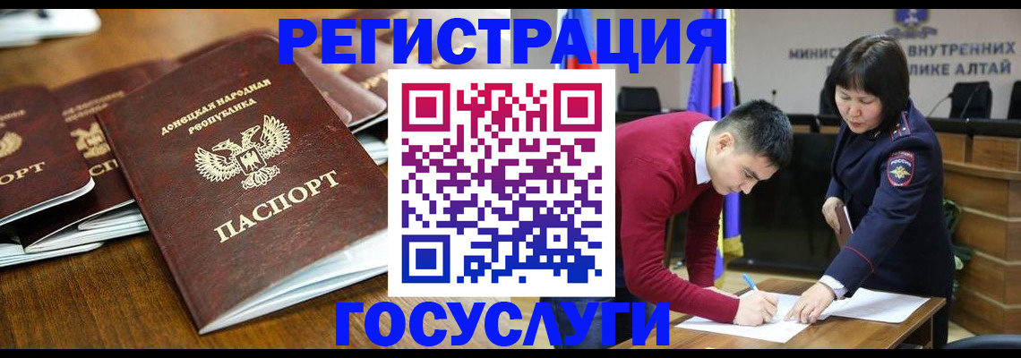 временная регистрация в квартире в Сочи